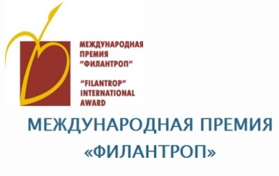 Номинант премии «Филантроп» Павел Смирнов получил награду